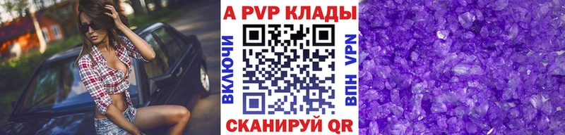 МЕГА маркетплейс Анжеро-Судженск Alfa_PVP Crystall