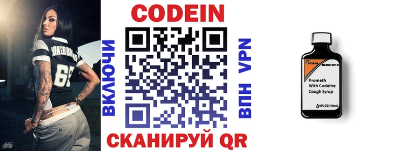 магазин продажи наркотиков  Анжеро-Судженск  Кодеиновый сироп Lean напиток Lean (лин) 