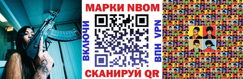 Марки NBOMe 1,8мг  Анжеро-Судженск 